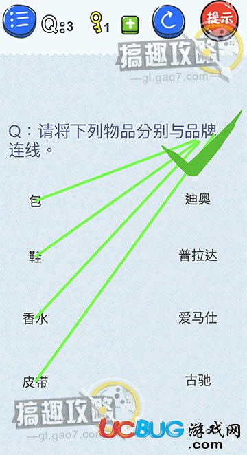 《最糗游戏1》第3关之请将下列物品分别与品牌连线