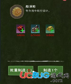 《创造与魔法手游》战船怎么做 战船雄文号制作所需材料一览