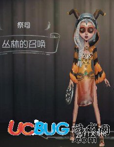 《第五人格手游》祭司丛林召唤皮肤怎么获得