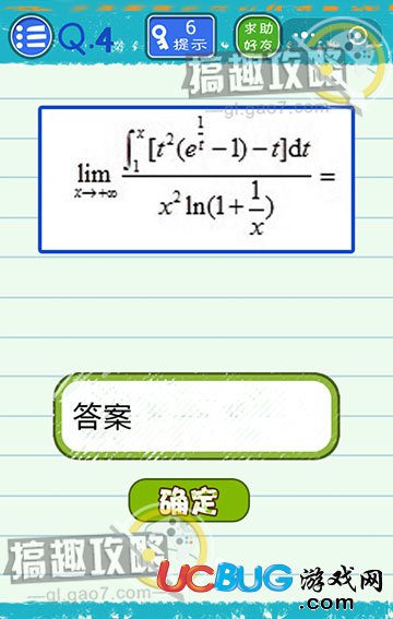 《微信烧脑游戏4》第4关怎么通过