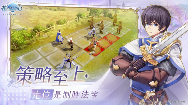 策略至上[寸步不让！日系新策略RPG《苍之骑士团2》今日全平台上线！]