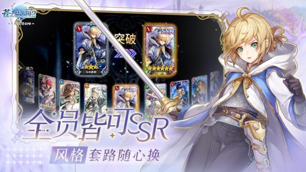 策略至上[寸步不让！日系新策略RPG《苍之骑士团2》今日全平台上线！]