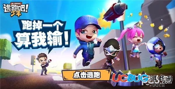 《逃跑吧少年手游》医疗险都有什么用处