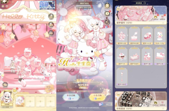 HelloKitty乐园开启[《精灵之境》新版本今日上线]