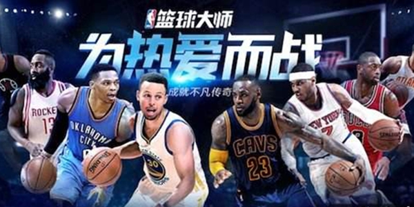 NBA篮球大师一阶勇士阵容推荐-一阶勇士优劣势详解