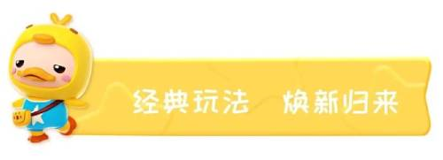 泡泡类玩法经典对战[全民泡泡超人今日预约开启]