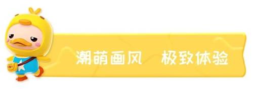 泡泡类玩法经典对战[全民泡泡超人今日预约开启]