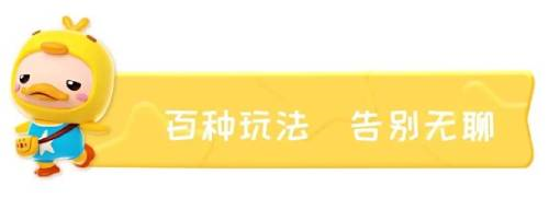 泡泡类玩法经典对战[全民泡泡超人今日预约开启]