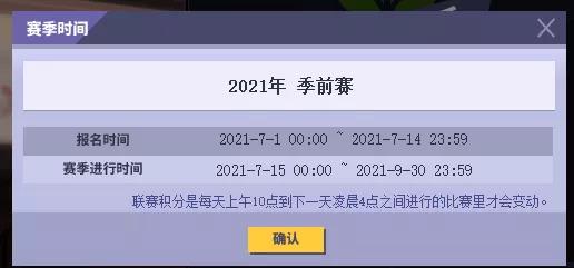 用段位说话 《街头篮球》生涯联赛7.1闪亮登场