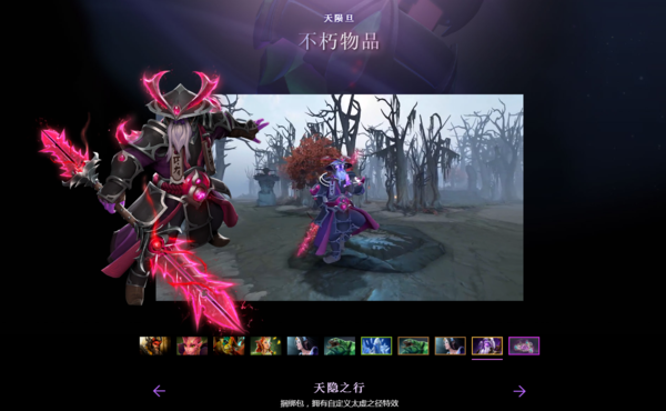 《Dota2》天陨旦活动上线 追加新至宝幽鬼鬼幽现世