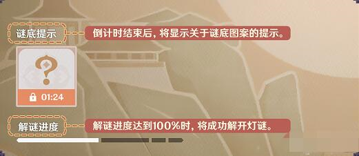 原神灯中妙影怎么玩[活动玩法奖励攻略]