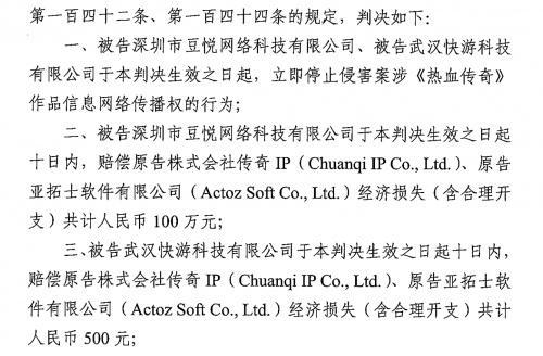 《雷霆霸业》败诉放弃上诉[娱美德《传奇》游戏版权再获保护]