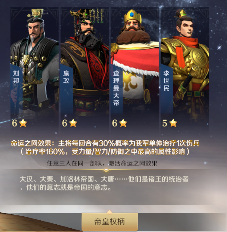 《文明与征服》领袖篇丨天策上将-李世民