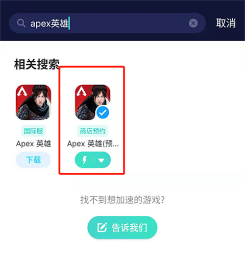 《Apex英雄》手游上线时间[预注册流程]