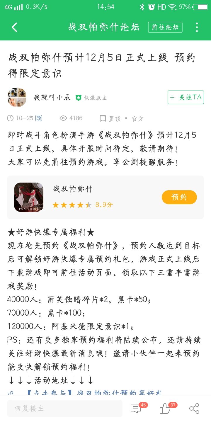 战双帕弥什什么时候公测-战双帕弥什公测时间及奖励公开