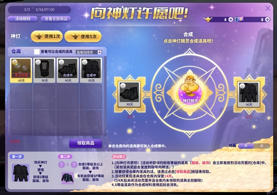 向灯神许愿吧！[《街头篮球》新版本魔王试炼开启]