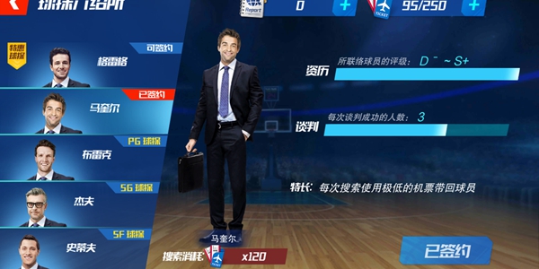 NBA篮球大师新手发育详解-任务奖励使用讲解