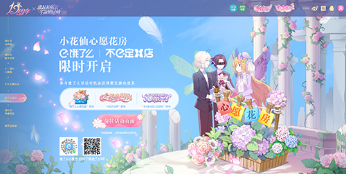 缘起拉贝尔[《小花仙》12周年庆今日开启！]