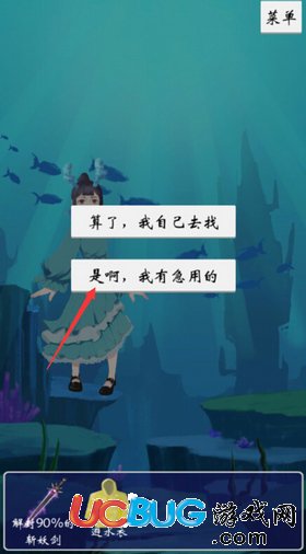 《八蛋的修仙之路手游》第11关怎么通关