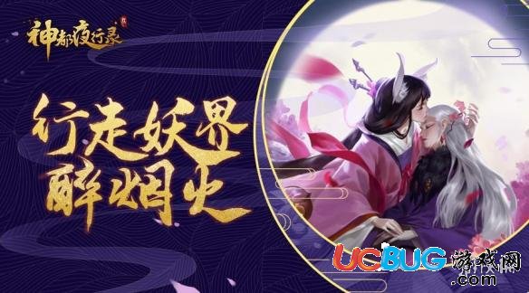 《神都夜行录手游》怎么提升战力