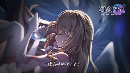 日系少女卡牌手游《幻象回忆》剧情PV深度解读