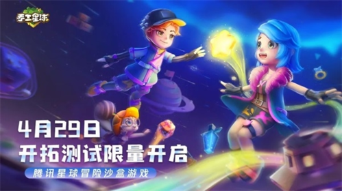 《手工星球》开拓测试限时启动[冒险家们扬帆起航]