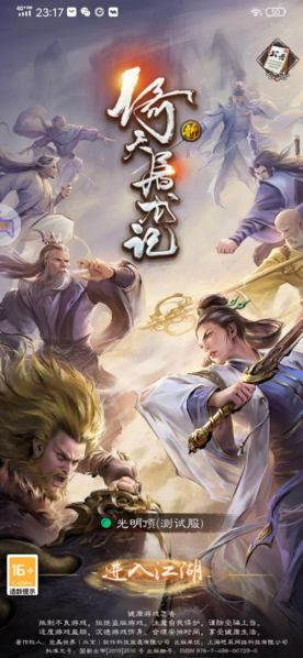 全能侠客速养成[体验《新倚天屠龙记》不一样的放置武侠RPG]