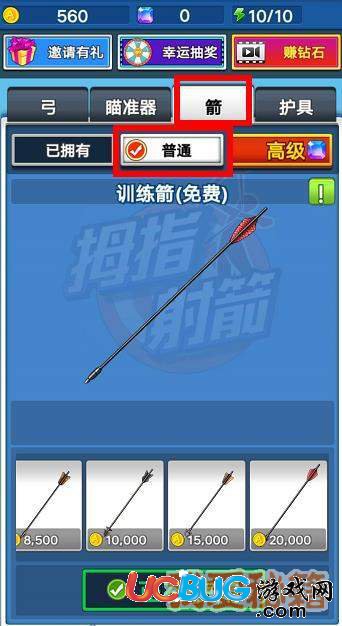 《微信拇指射箭》游戏都有哪些道具 拇指射箭道具怎么获得