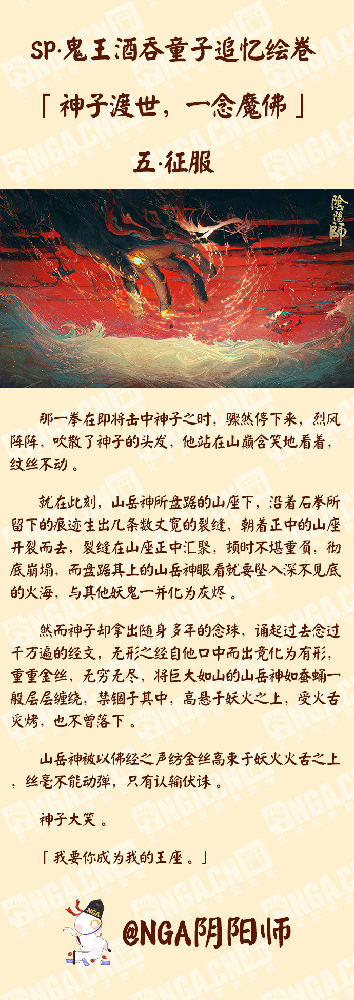 阴阳师sp鬼王酒吞童子绘卷大全-SP鬼王酒吞童子记忆绘卷汇总