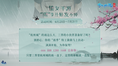 停雨法术再现三界[白娘子同款手势唤醒童年！]