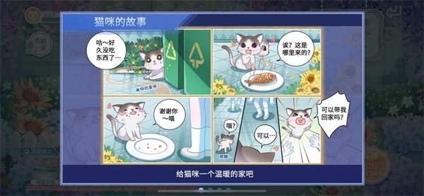 参与“流浪猫救助公益企划”[就现在！一起拯救流浪猫！]