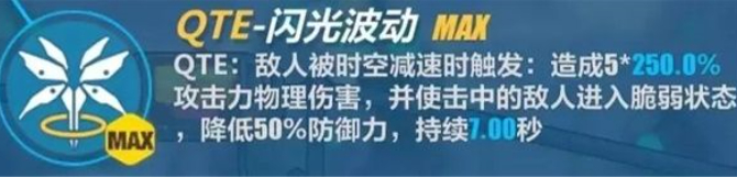 崩坏3神恩颂歌角色分析-崩坏3神恩颂歌优缺点攻略