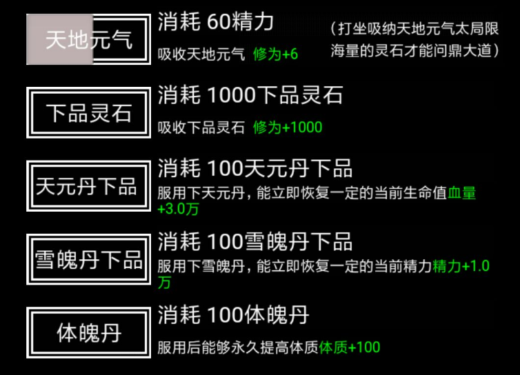 缥缈寻仙曲新手攻略大全-产业、修炼及副本玩法汇总