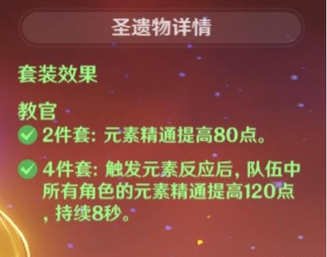 《原神》公子能用水仙套吗 达达利亚新水套适配度及刷取建议