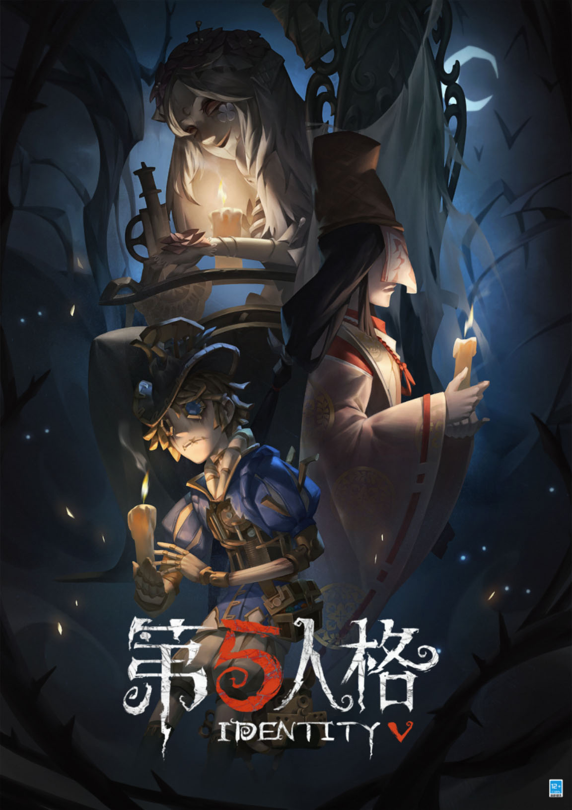 漫漫雨夜 《第五人格》第十八赛季·精华1正式上线