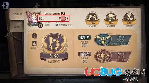 《第五人格手游》以前账号密码忘了怎么找回