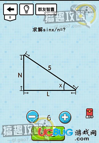 《烧脑达人坑爹游戏》第8关之求解sinx/n=？