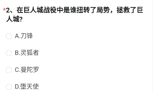 cf手游在巨人城战役中是谁扭转了局面