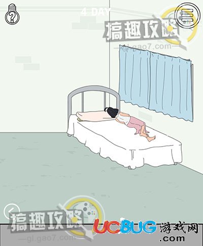 《找到老婆的私房钱》第4关怎么通关