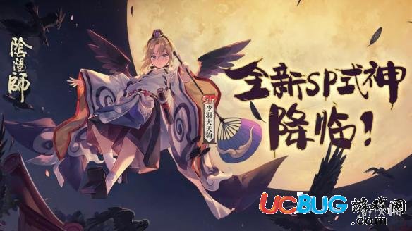 《阴阳师手游》少羽大天狗御魂怎么搭配