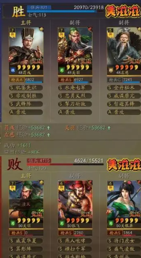 《三国志战略版》白板荀关左阵容攻略