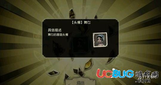 《第五人格手游》舞女和调香师买哪个好