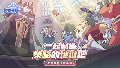 《使魔计划》[元素魔法之旅 1月4日正式启程！]