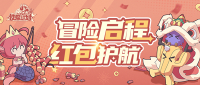 《使魔计划》[元素魔法之旅 1月4日正式启程！]