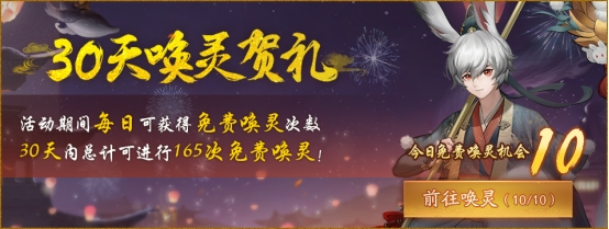 岁在癸卯[好礼满堂！《神都夜行录》新春祝福密集派送]