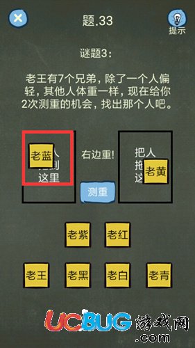 《还有这种操作4手游》第33关怎么通关