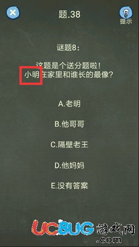 《还有这种操作4手游》第38关怎么通关