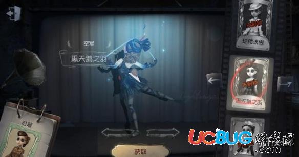 《第五人格手游》空军黑天鹅之羽皮肤怎么抽奖