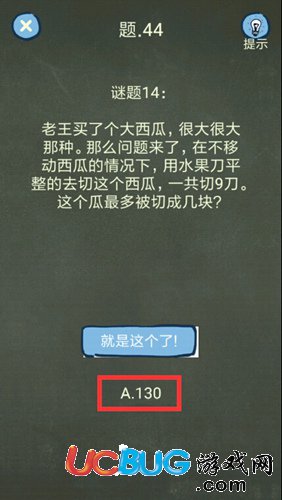 《还有这种操作4手游》第44关怎么通关