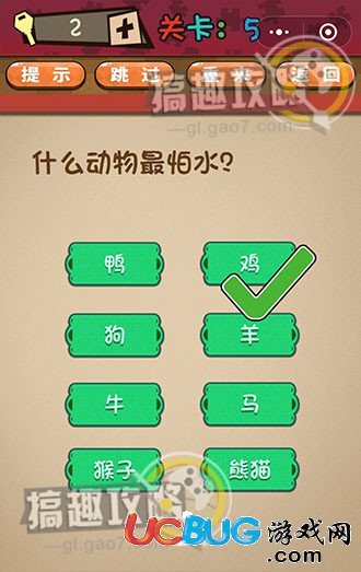 《史上最囧最贱最坑最强的极难游戏》第5关怎么通关